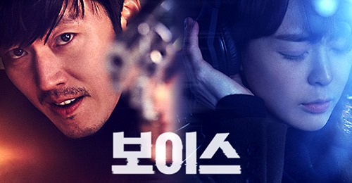 Afișul serialului Vocea S01 serial coreean Thriller, Psihologic, Mister